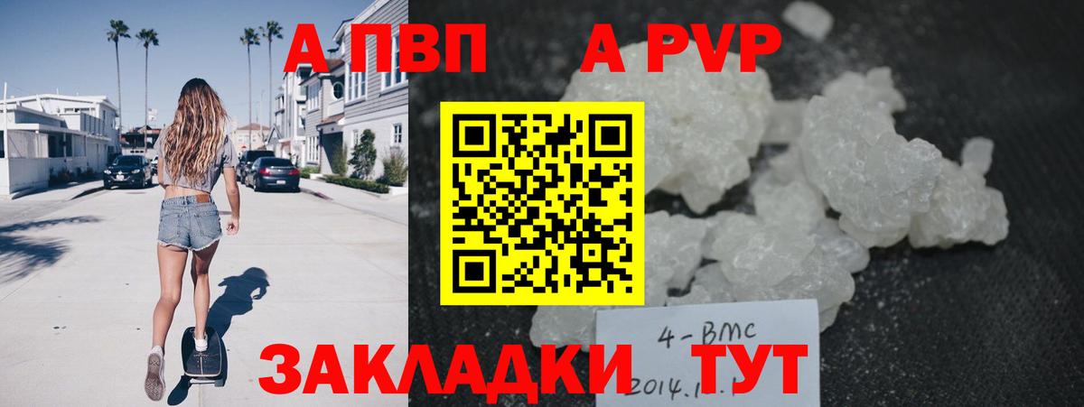 APVP крисы CK  Вход с VPN  наркота  Alpha-PVP Соль  Киржач  APVP мука 