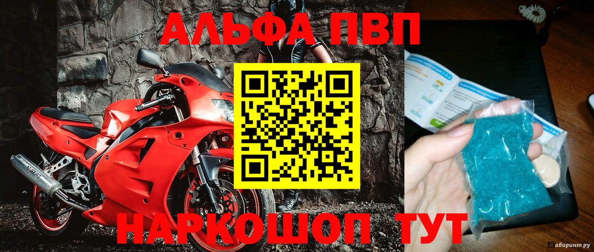 APVP крисы CK Киржач