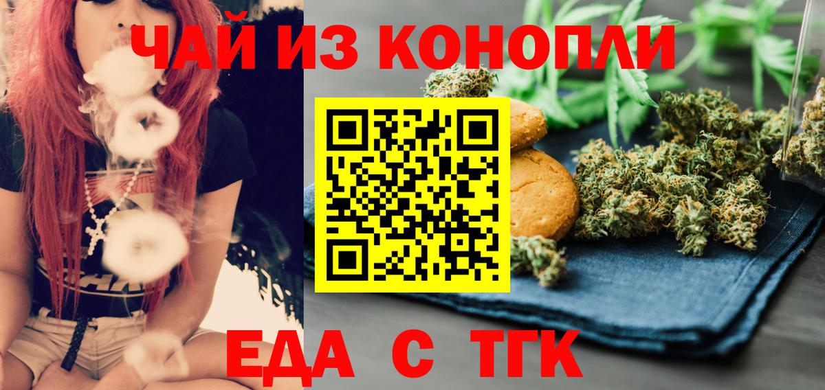 Киржач  Еда ТГК конопля  Вход с VPN 