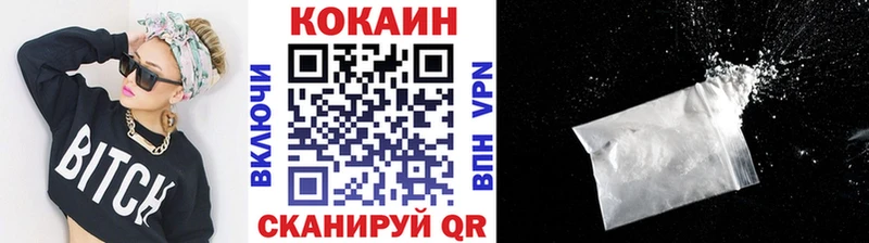 Кокаин Колумбийский  купить   Киржач 