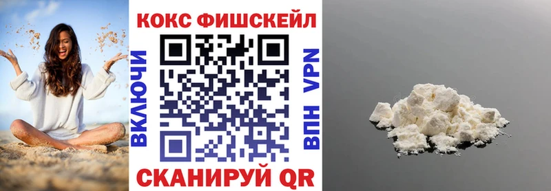 Cocaine Fish Scale Киржач