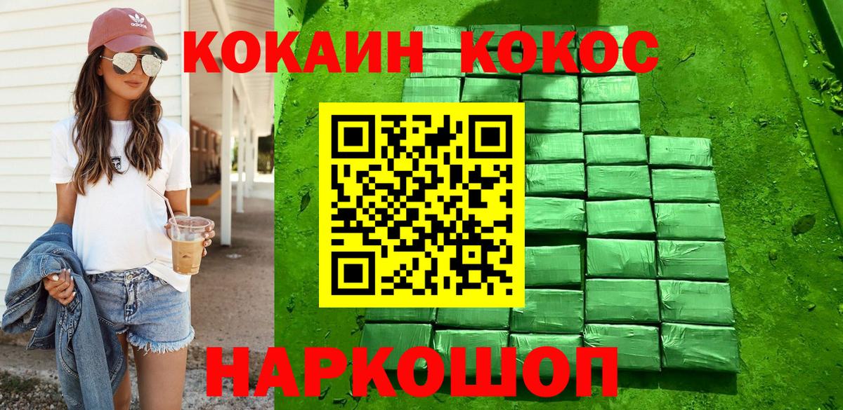 КОКАИН Fish Scale  Кокаин Боливия  Киржач  Вход с VPN 