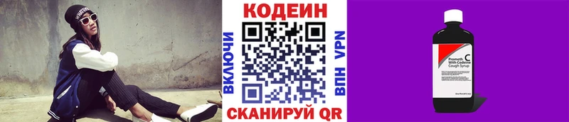 Кодеин напиток Lean (лин)  кракен зеркало  Киржач 