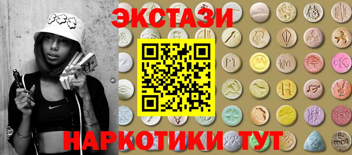 ЭКСТАЗИ  Вход с VPN  Киржач  ЭКСТАЗИ Cube 