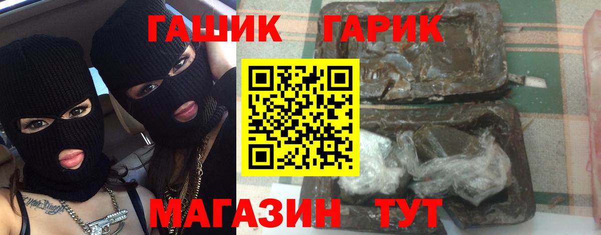 ГАШИШ гарик Киржач