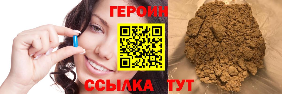 Киржач  Героин Heroin  Вход с VPN 