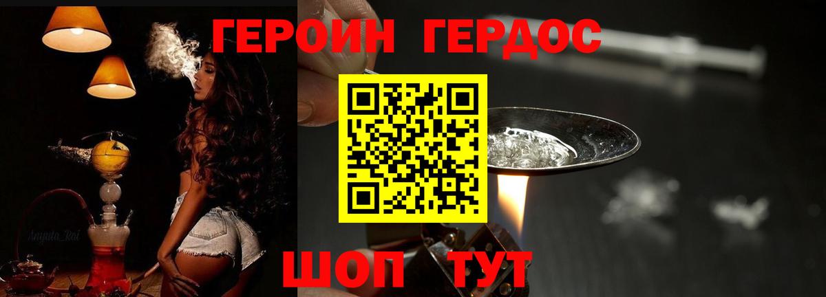 Героин белый Киржач
