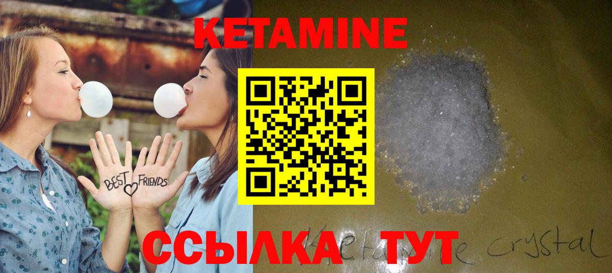 КЕТАМИН ketamine Киржач