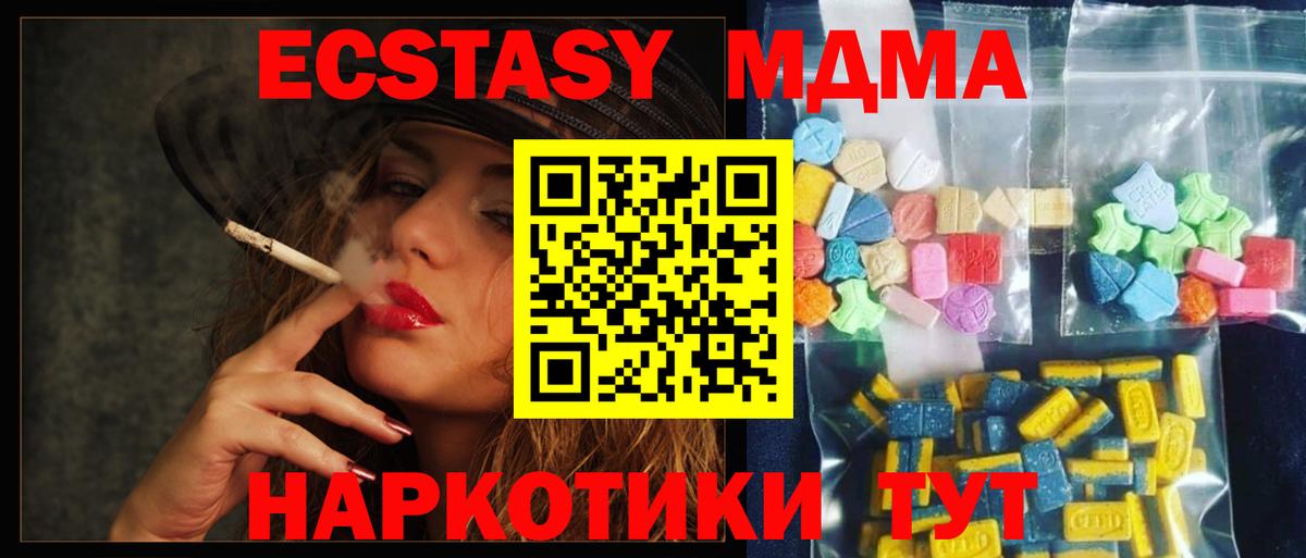 МДМА кристаллы  Вход с VPN  МДМА  Киржач 