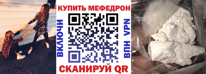 Меф мяу мяу мука Киржач
