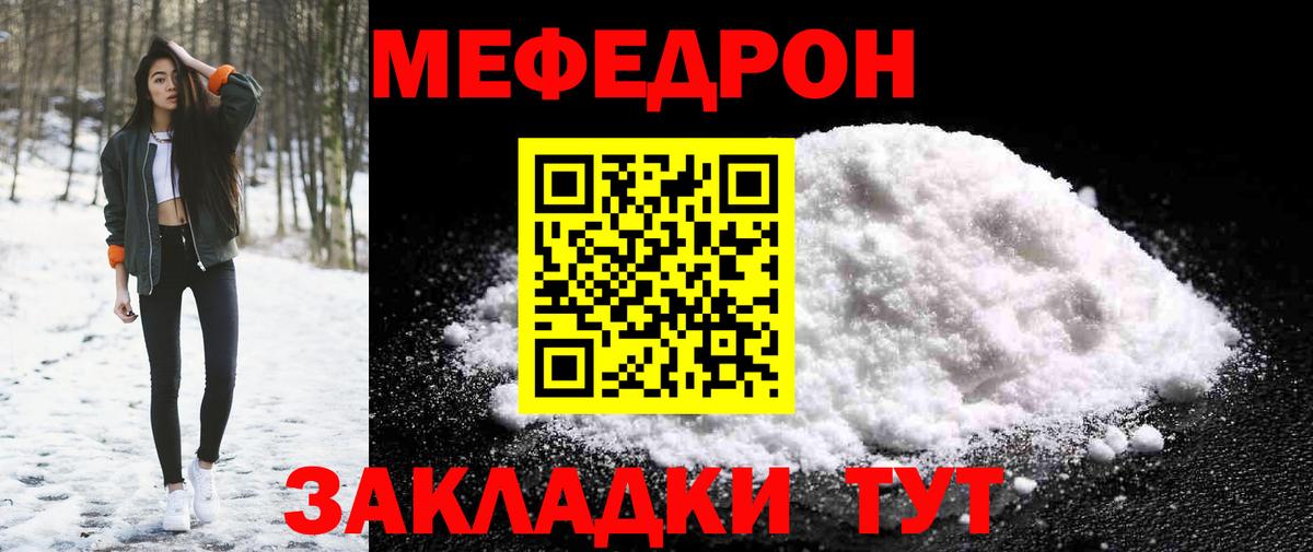 Киржач  МЕФ  Вход с VPN  МЕФ VHQ  Мефедрон мука 