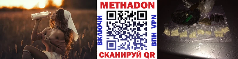 Метадон мёд  Киржач 
