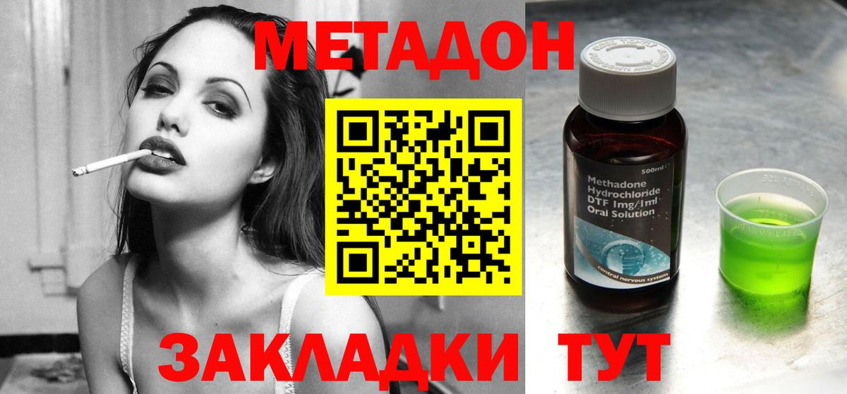 Киржач  МЕТАДОН белоснежный  Вход с VPN 