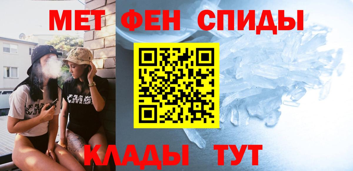 МЕТАМФЕТАМИН Декстрометамфетамин 99.9%  МЕТАМФЕТАМИН Декстрометамфетамин 99.9%  Киржач  Вход с VPN 