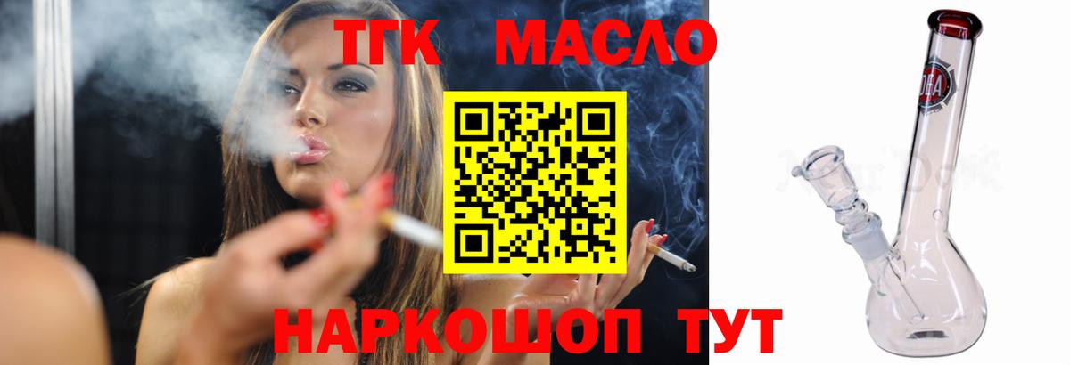 ТГК вейп  MEGA зеркало  ТГК вейп с тгк  Киржач  Вход с VPN 